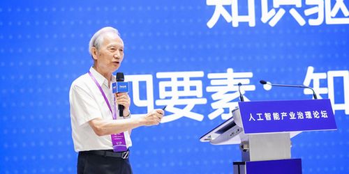 中国科学院院士张钹 人工智能安全问题比信息系统更难克服